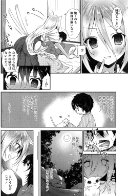 Page 112 of COMIC Penguin Club 2015-02