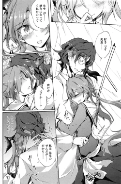 Page 162 of COMIC Penguin Club 2015-02