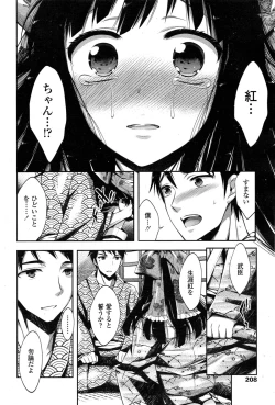 Page 208 of COMIC Penguin Club 2015-02