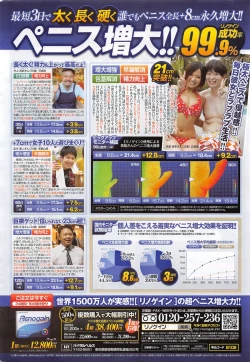 Page 238 of COMIC Penguin Club 2015-02