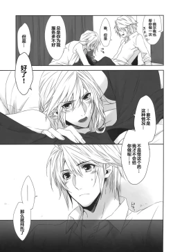 Page 14 of Rose cocktail