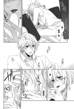 Page 15 of Rose cocktail