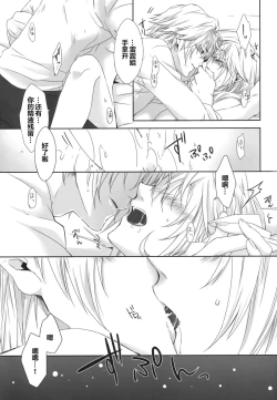 Page 18 of Rose cocktail