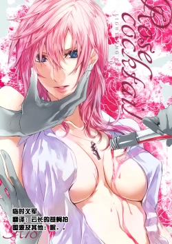 Page 1 of Rose cocktail