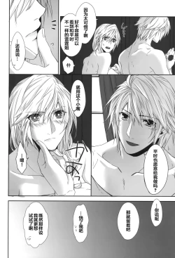 Page 27 of Rose cocktail