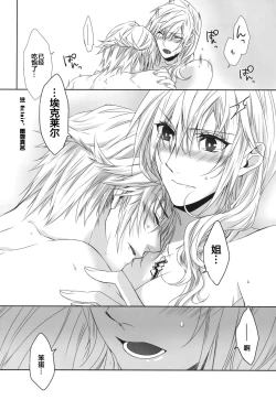 Page 31 of Rose cocktail