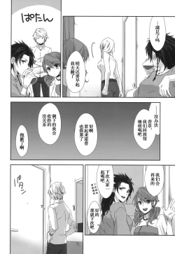 Page 7 of Rose cocktail