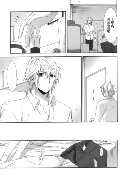 Page 8 of Rose cocktail