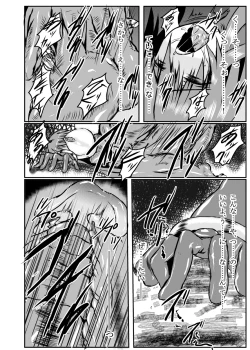 Page 25 of Shinen Senki Hatsuka Vol. 4