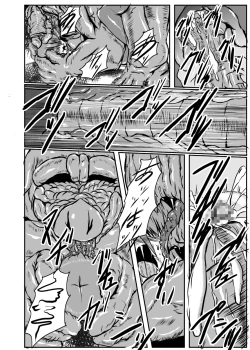 Page 29 of Shinen Senki Hatsuka Vol. 4