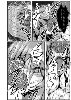Page 31 of Shinen Senki Hatsuka Vol. 4