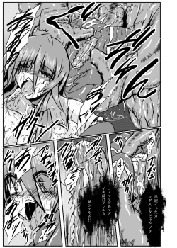 Page 34 of Shinen Senki Hatsuka Vol. 4