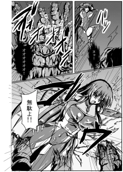 Page 3 of Shinen Senki Hatsuka Vol. 4