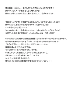 Page 47 of Shinen Senki Hatsuka Vol. 4