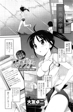 Page 115 of COMIC Penguin Club Sanzokuban 2015-02