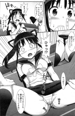 Page 124 of COMIC Penguin Club Sanzokuban 2015-02