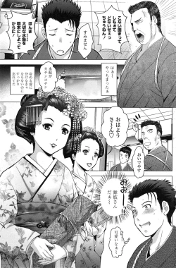 Page 147 of COMIC Penguin Club Sanzokuban 2015-02
