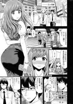 Page 15 of COMIC Penguin Club Sanzokuban 2015-02