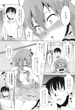 Page 217 of COMIC Penguin Club Sanzokuban 2015-02