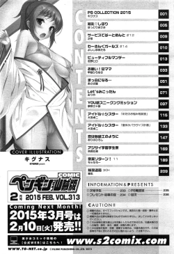 Page 236 of COMIC Penguin Club Sanzokuban 2015-02