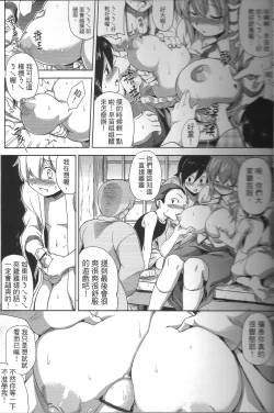 Page 7 of Touhou Nyuu Musou