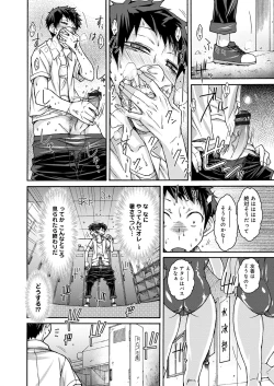 Page 121 of HamiChijo