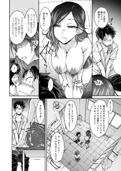 Page 125 of HamiChijo