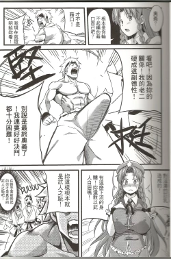 Page 6 of Touhou Innyuuen Sono Ni