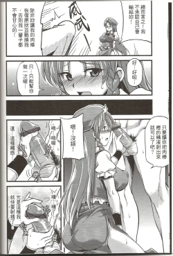 Page 7 of Touhou Innyuuen Sono Ni
