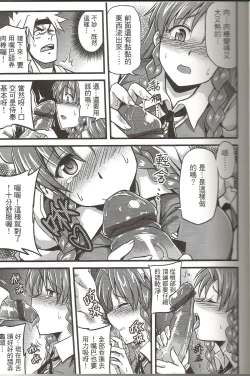 Page 8 of Touhou Innyuuen Sono Ni