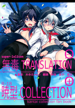 Download Akatsuki-gata Collection+