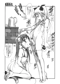 Page 4 of Random. Pururun Shounen