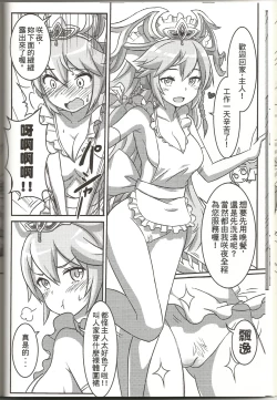 Page 19 of Megami Puzzle SexFes