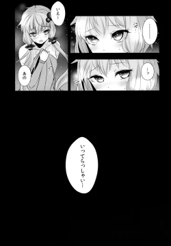 Page 23 of Yukari-chan ga Shojo o Ubawarete Shiawase ni Naru Hanashi