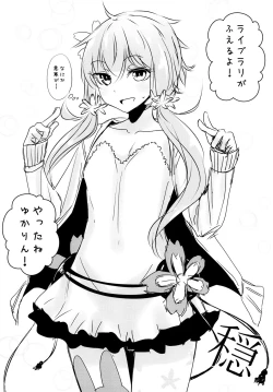 Page 37 of Yukari-chan ga Shojo o Ubawarete Shiawase ni Naru Hanashi