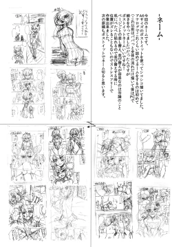 Page 38 of Yukari-chan ga Shojo o Ubawarete Shiawase ni Naru Hanashi