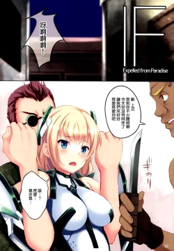 Page 3 of Fallen Angela