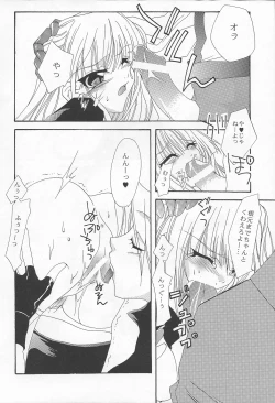 Page 9 of DIAMOND REPLICA