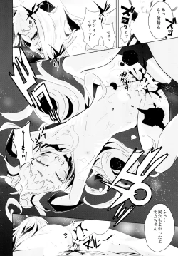 Page 18 of Hoppou Seiki-chan no Shojo o Ubatte Shiawase ni Suru Hanashi