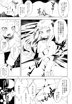 Page 19 of Hoppou Seiki-chan no Shojo o Ubatte Shiawase ni Suru Hanashi
