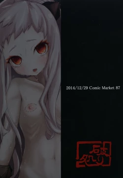 Page 28 of Hoppou Seiki-chan no Shojo o Ubatte Shiawase ni Suru Hanashi