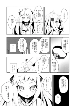 Page 7 of Hoppou Seiki-chan no Shojo o Ubatte Shiawase ni Suru Hanashi