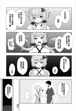 Page 9 of Yukari-chan ga Shojo o Ubawarete Shiawase ni Naru Hanashi