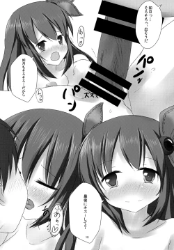 Page 16 of Kisaragi-chan to Kekkon shimashita.