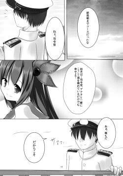 Page 18 of Kisaragi-chan to Kekkon shimashita.