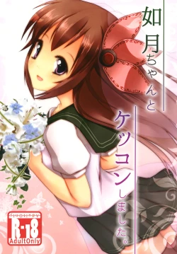 Page 1 of Kisaragi-chan to Kekkon shimashita.