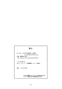 Page 21 of Kisaragi-chan to Kekkon shimashita.