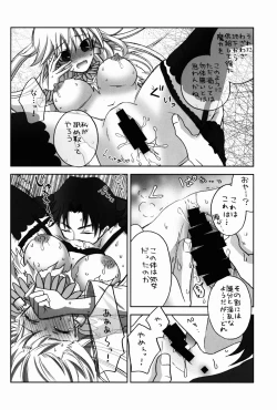 Page 10 of Kotomine ga, Nyota Gil-sama ni Ijwaru ♂ Suru Hon. Demo, LoveLove.