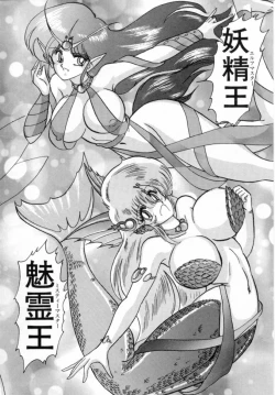 Page 151 of Seirei Tokusou Fairy Saver