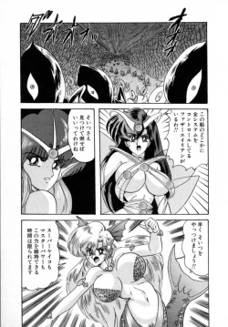Page 156 of Seirei Tokusou Fairy Saver